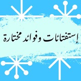 [#صلاة\_الايات\_الخسوف](?q=%23%D8%B5%D9%84%D8%A7%D8%A9_%D8%A7%D9%84%D8%A7%D9%8A%D8%A7%D8%AA_%D8%A7%D9%84%D8%AE%D8%B3%D9%88%D9%81)