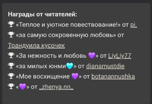 Такие теплые слова ***🥺***