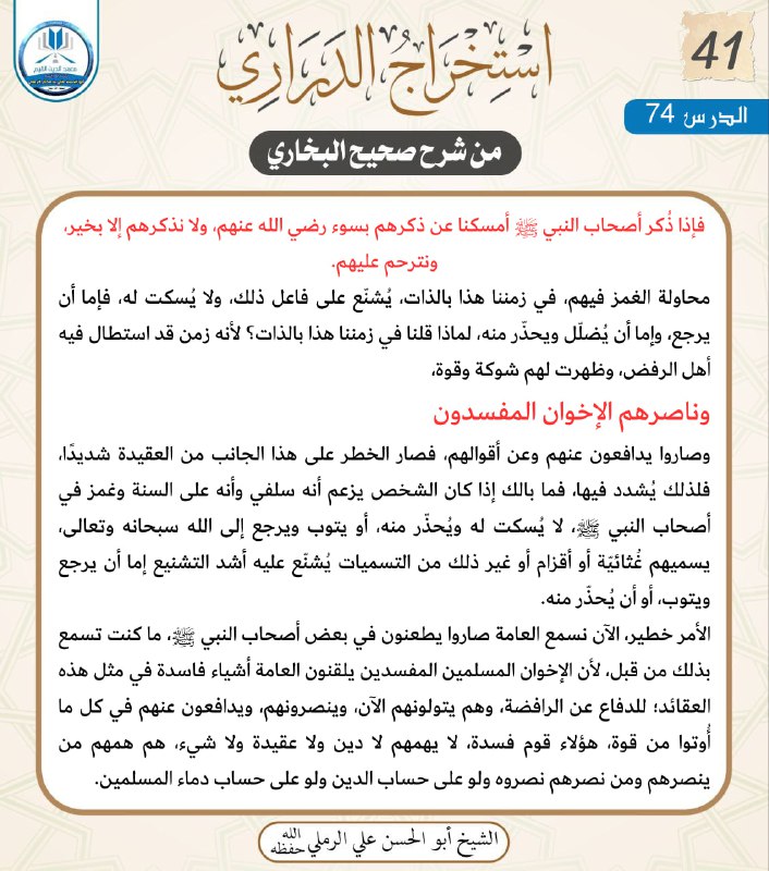 بطاقات استخراج الدراري من شرح صحيح …