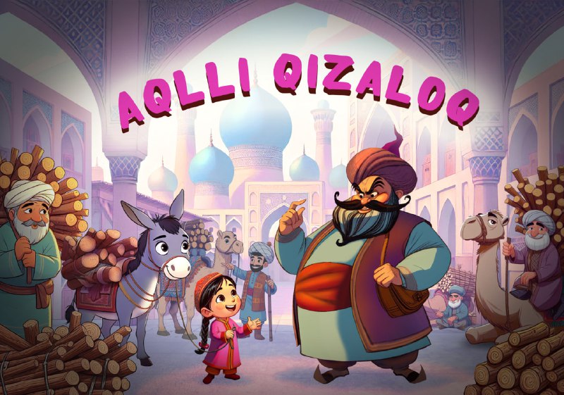 **“AQLLI QIZALOQ”** animatsion filmi