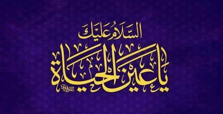 **اللهُمَّ إجعَلني مَعَ مُحَمدٍ وآل مُحمَّد …