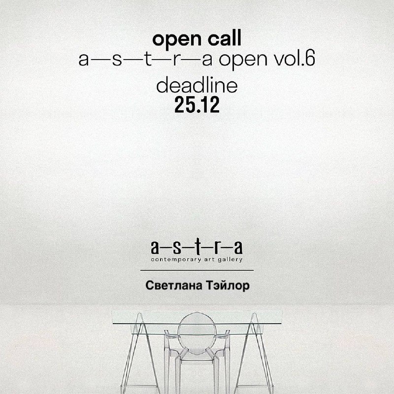 ***💫******‼️******‼️******‼️*** продлеваем open call до 7 …