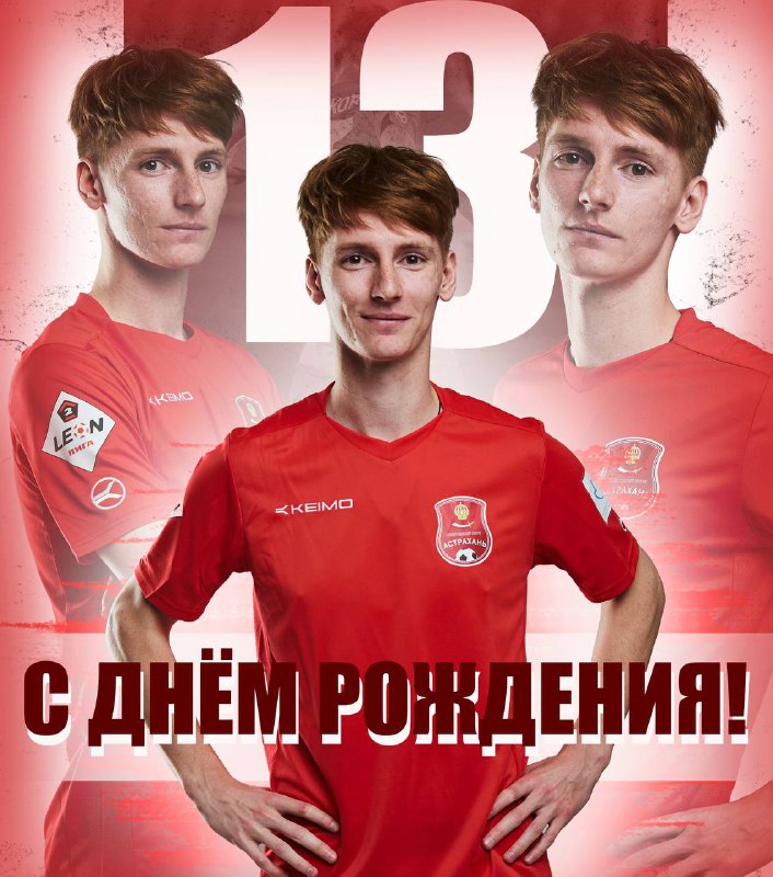 ***🎂*****С Днём Рождения, Илья!**