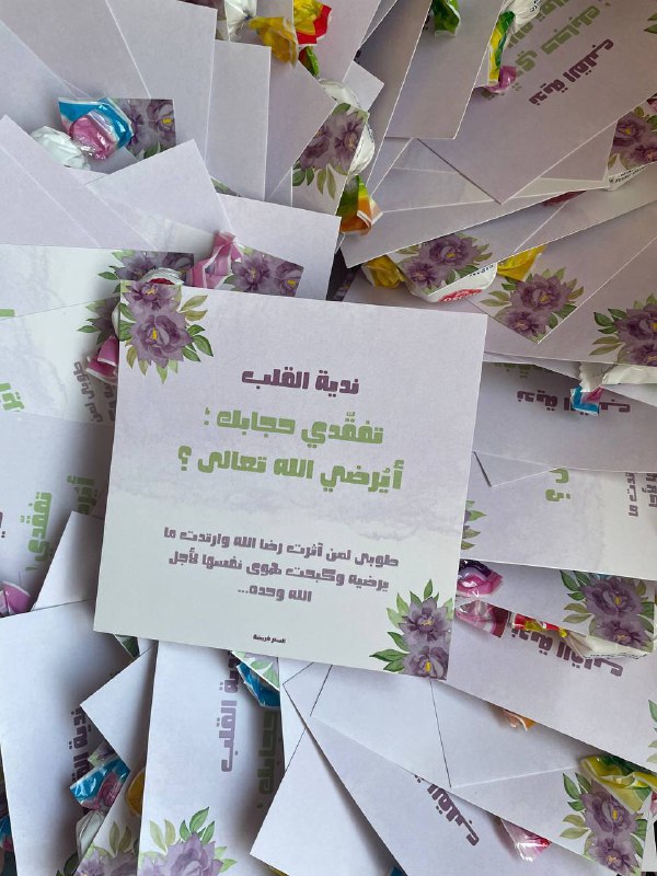 الستر فريضة.