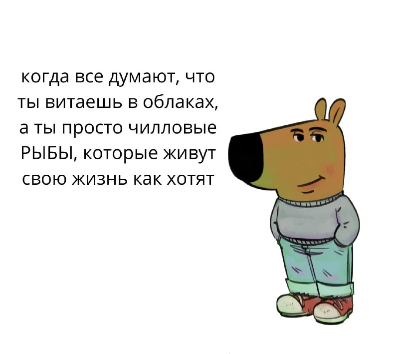 Чилловые знаки.