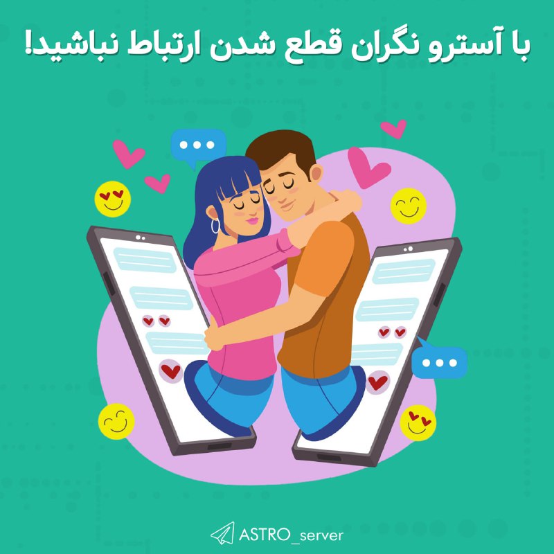 روابط پایدار رو با **آسترو** تجربه …