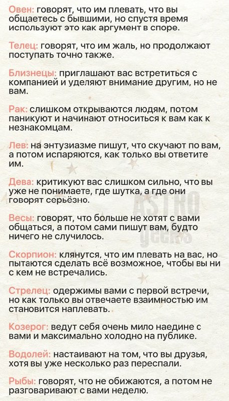 Противоречия знаков.