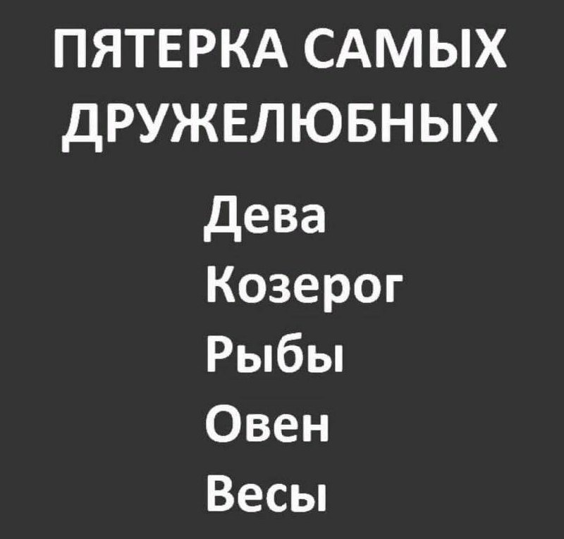 Астрология Астрономия