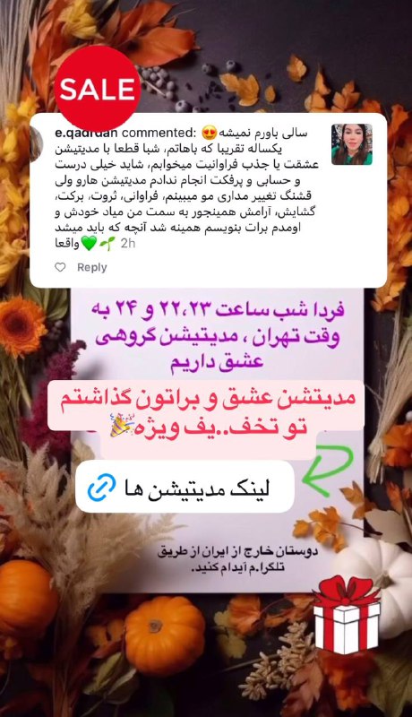 ***🎉***فردا شب ساعت ٢٢،٢٣ و ٢٢ …