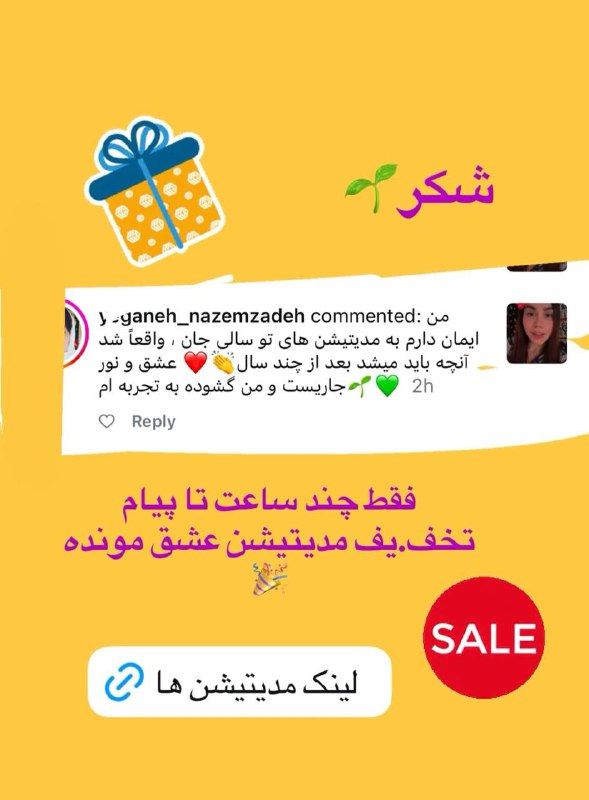 ***🎉******🎁***فقط چند ساعت تا پایان تخفیف …