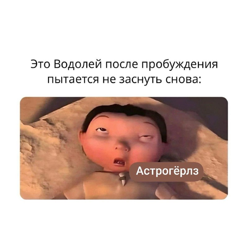 астрогёрлз