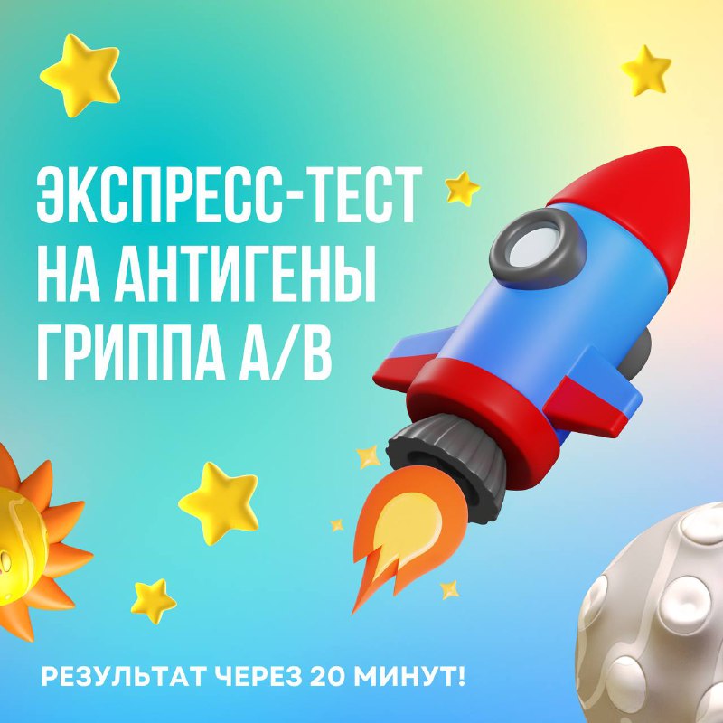 ***✴️*** Не уверены, подхватил ли ваш …