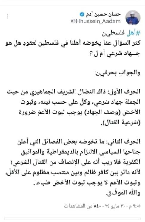 درر شيخنا أبي سلمان الصومالي