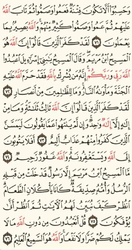 Hər gün bir səhifə Quran oxuyaq: