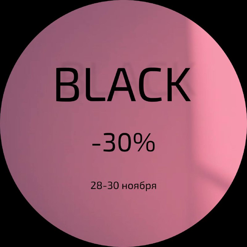 Промо [BLACK](https://asyamalbershtein.ru/bf2024/) - это -30% на …