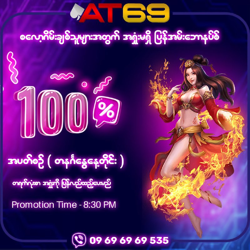 ***❤️***စလော့ကစားတဲ့ ချိဖတို့ချိမတို့အတွက်