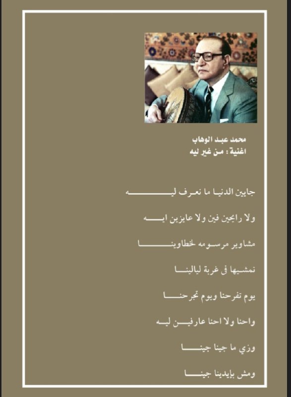 الملاَّك فِي موَاجَهَةِ الْعَدَمِ