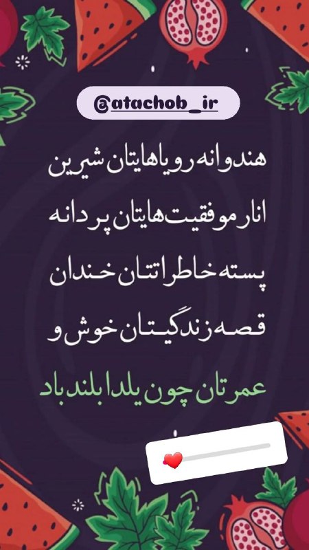 عطاچوب