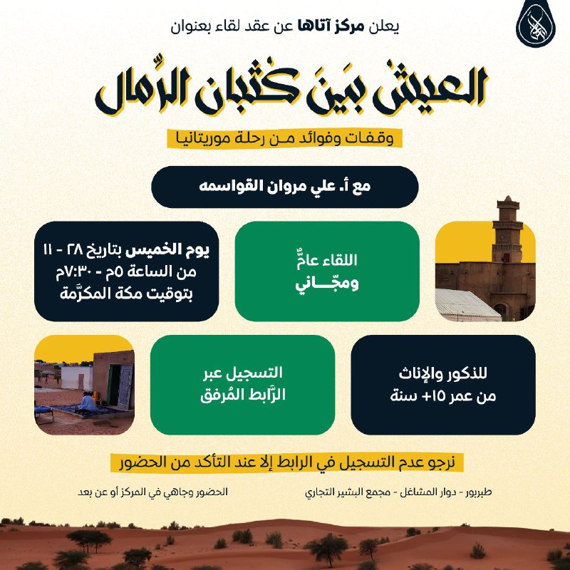 أهلًا ومرحبًا بكم