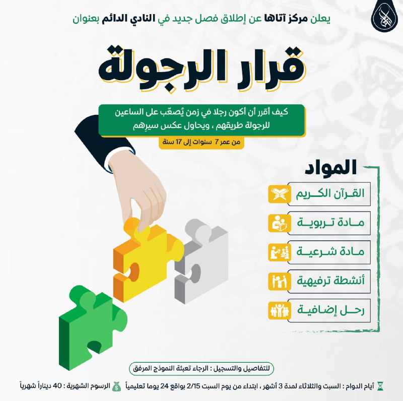 يُعلن مركز آتاها عن إطلاق فصل …
