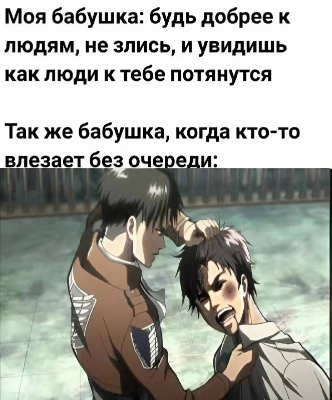 Атака Титанов