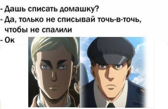 Атака Титанов