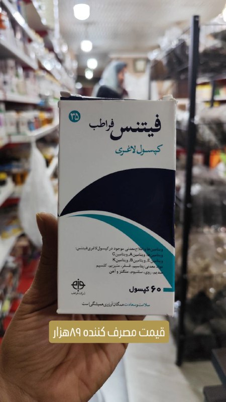 قرص فیتنس قیمت مصرف کننده ۸۹۰۰۰