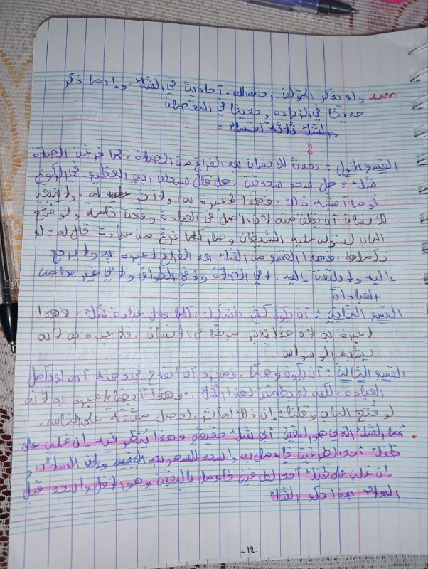 عِفَّ?ٰةٌ