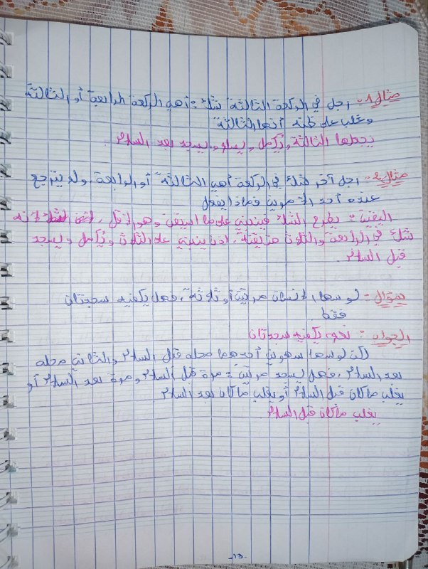 عِفَّ?ٰةٌ
