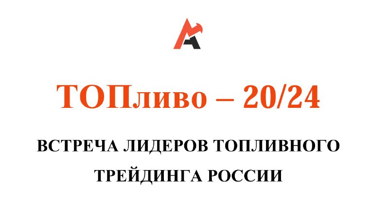 18 декабря 2024 года АТБ организовала …