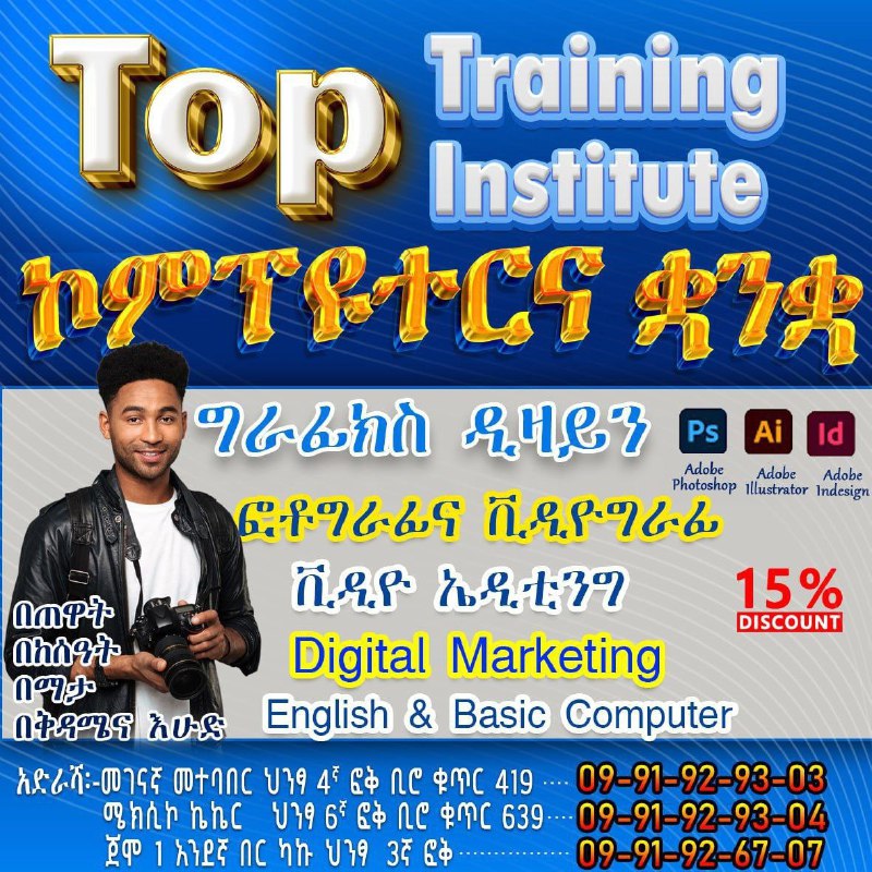 በሶስቱም ቅርንጫፎቻችን ( መገናኛ፣ ሜክሲኮና ጀሞ) …