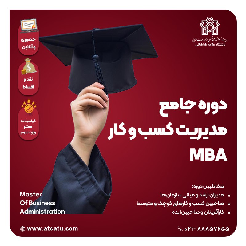 ***?*** دانشگاه علامه طباطبائی برگزار می‌کند: