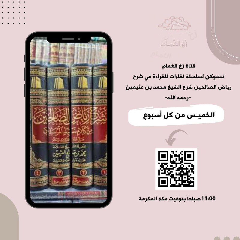 **حياكن الله