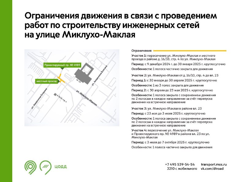 В период с 9 декабря 2024 …