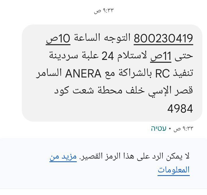 عطية بحر المختص بالشأن العبري🔥