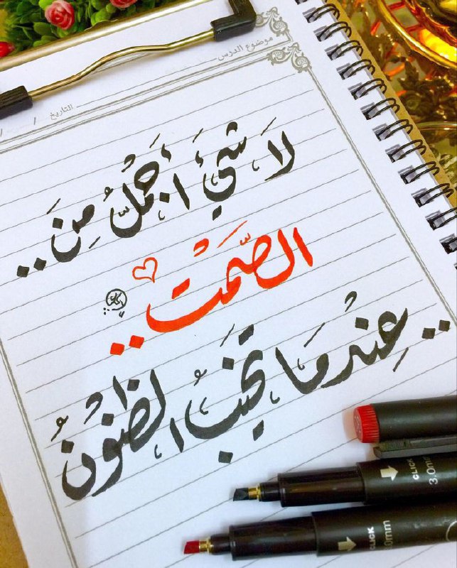 - الوحدة هي رفيقي الدائم، وأحيانًا …