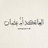 [السَّلام عليكُم ورحمَّة اللهِ وبَركاتُه.