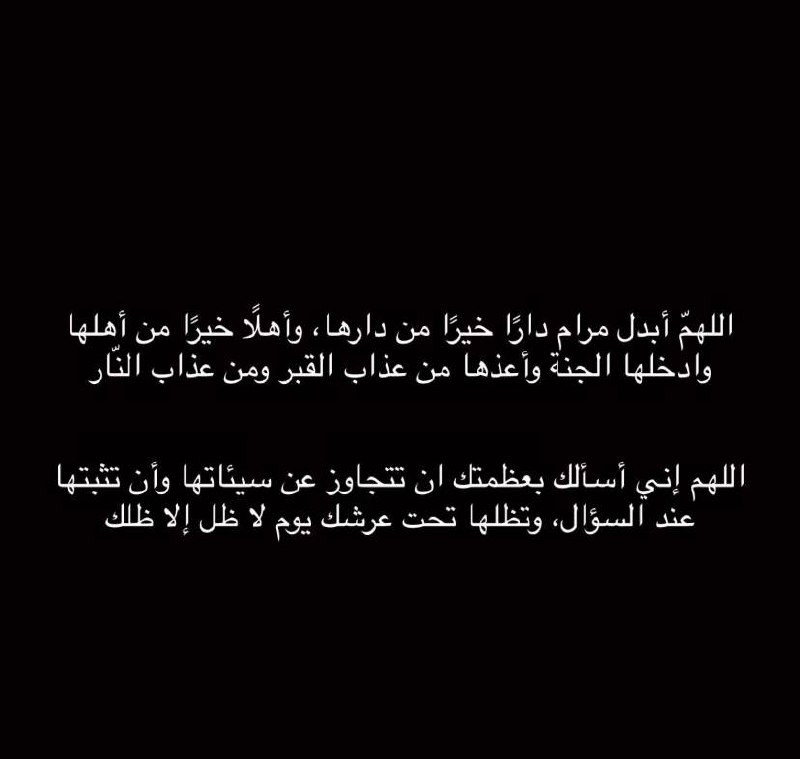 أثار وذكرى الراحلين?