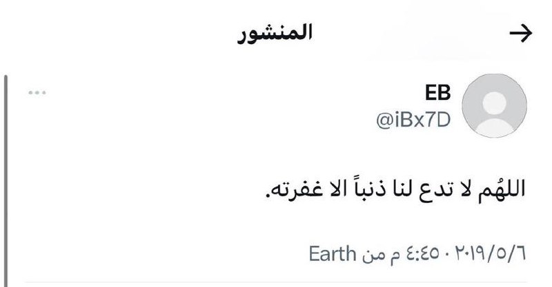 الوتر