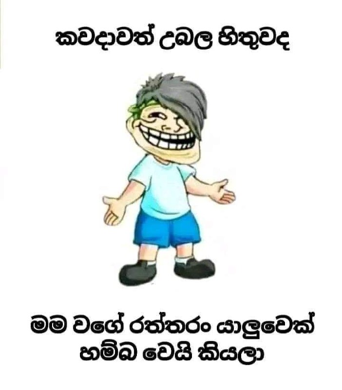 ආතල් ලන්තය🤭🙈