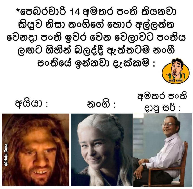 ආතල් ලන්තය🤭🙈