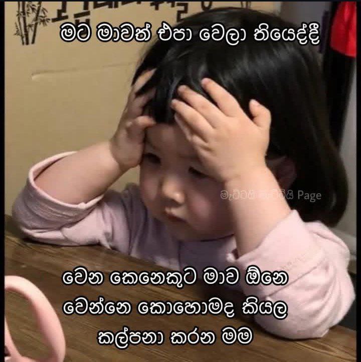 ආතල් ලෝකය 😂💔 | meme | …