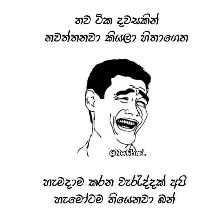 ආතල් ලෝකය 😂💔 | meme | …