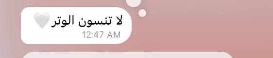 " صلاةُ **وتركَ** نورٌ أيها الســـاري