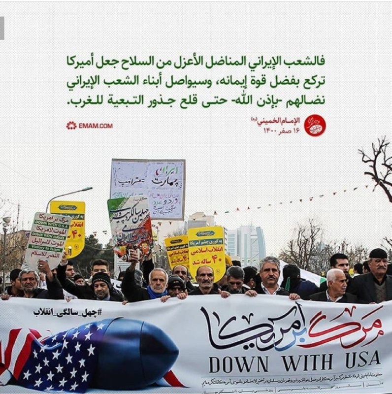 ‏***🔹***الشعب الإيراني الأعزل من السلاح جعل …
