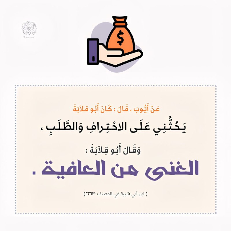 [#أبوقلابة](?q=%23%D8%A3%D8%A8%D9%88%D9%82%D9%84%D8%A7%D8%A8%D8%A9)