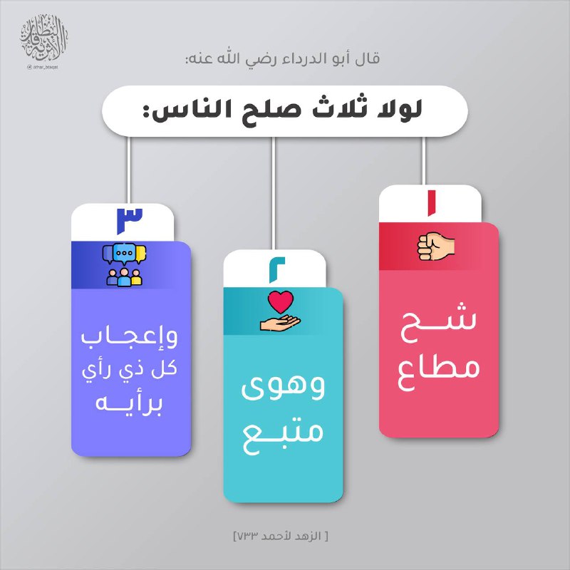 [#أبوالدرداء](?q=%23%D8%A3%D8%A8%D9%88%D8%A7%D9%84%D8%AF%D8%B1%D8%AF%D8%A7%D8%A1)