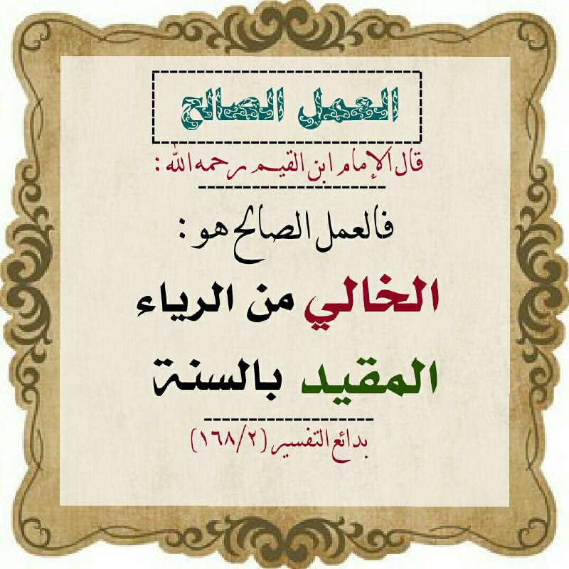 على آثارهم