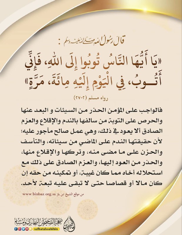 على آثارهم