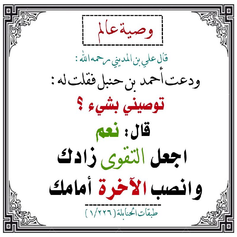على آثارهم